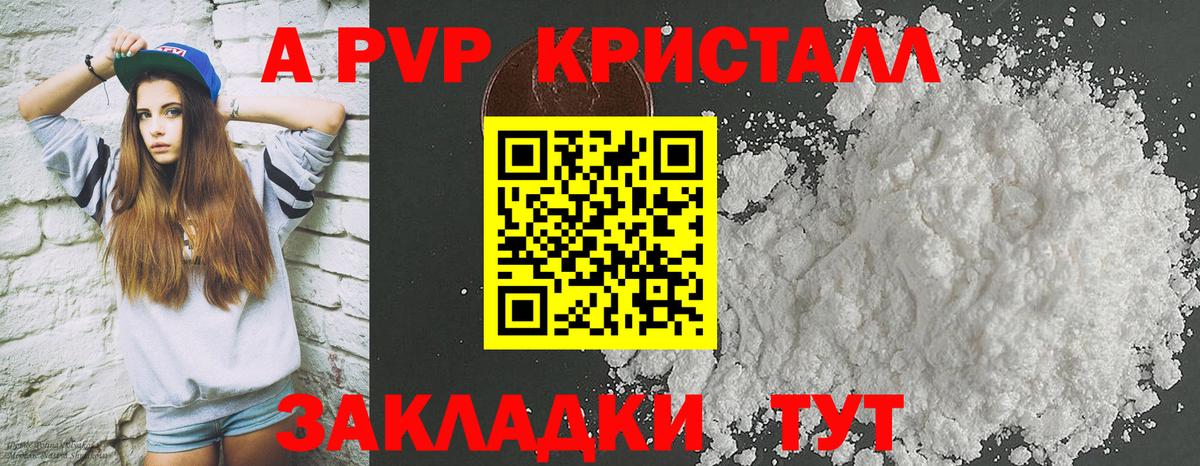 Alpha-PVP  Alpha PVP VHQ  Усть-Кут  Вход с VPN  А ПВП СК КРИС 