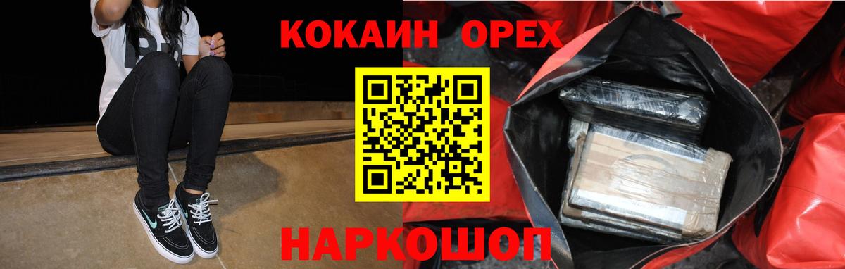 COCAIN  Вход с VPN  Усть-Кут  Cocaine Эквадор  Кокаин FishScale 