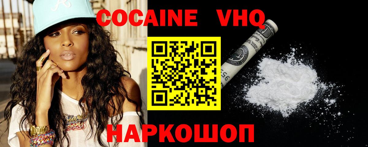 Cocaine 97% Усть-Кут