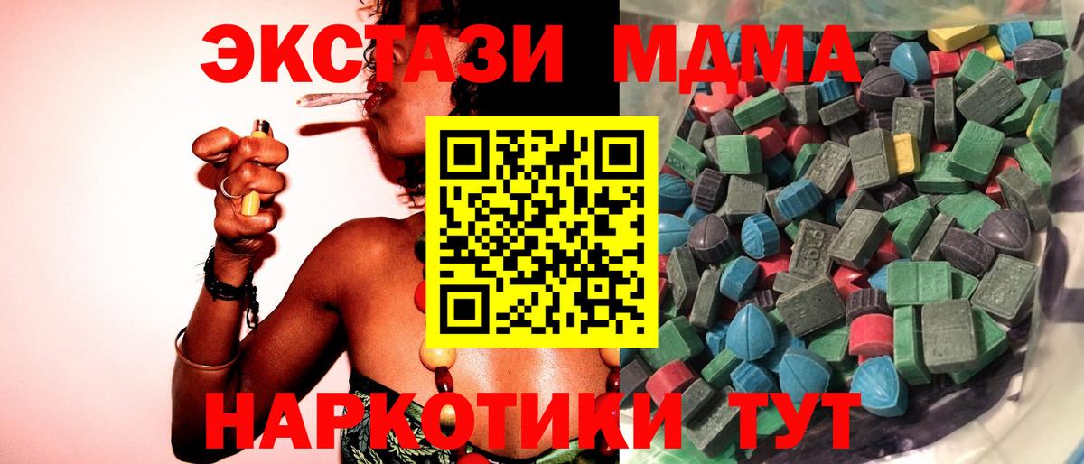 Усть-Кут  Ecstasy MDMA  хочу наркоту  Вход с VPN  Ecstasy 