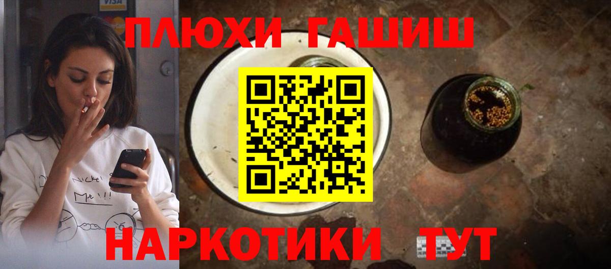 Гашиш 40% ТГК  Гашиш 40% ТГК  Усть-Кут  Вход с VPN 