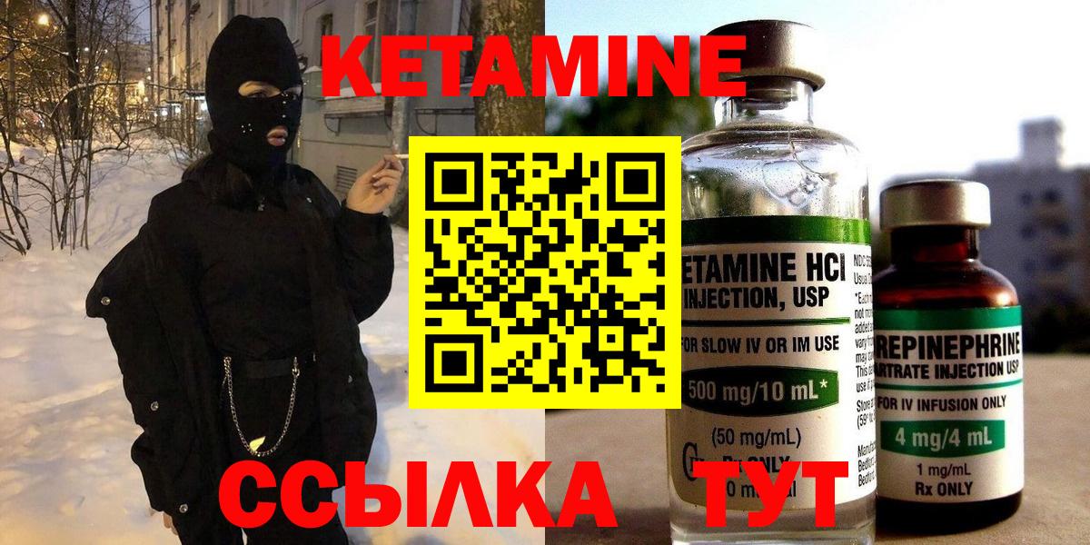 Кетамин ketamine  КЕТАМИН VHQ  Вход с VPN  Усть-Кут 