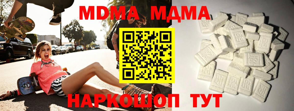 МДМА молли Усть-Кут