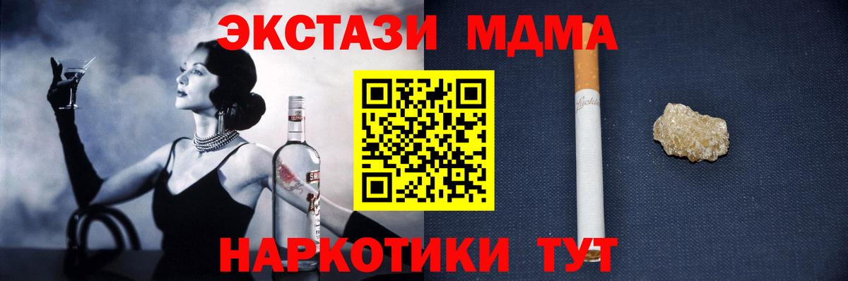 MDMA молли  MDMA  Усть-Кут  Вход с VPN  МДМА crystal 