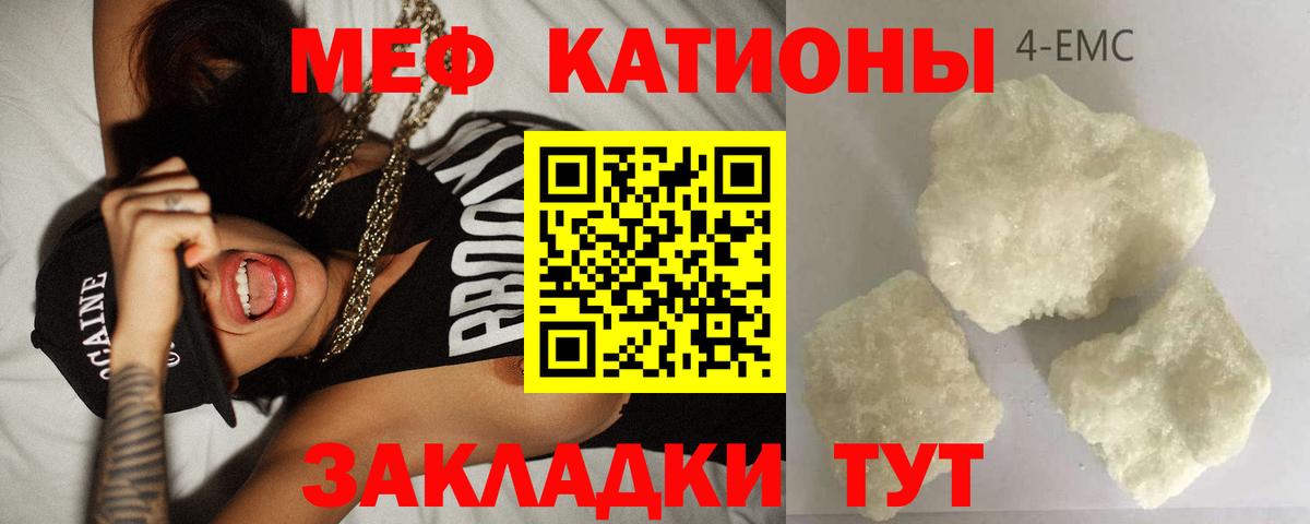 Мефедрон мука Усть-Кут