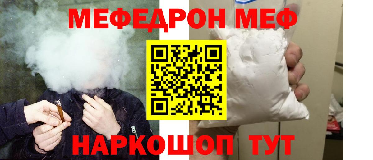 Меф VHQ  Вход с VPN  Меф мука  Усть-Кут 
