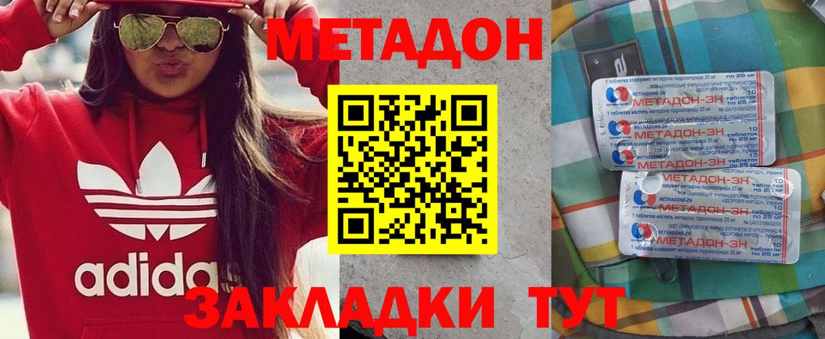 МЕТАДОН кристалл  Вход с VPN  Метадон кристалл    ссылки  Усть-Кут 