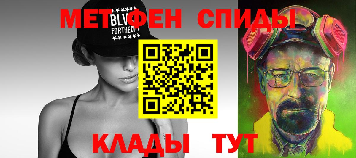 Усть-Кут  МЕТАМФЕТАМИН Декстрометамфетамин 99.9%  Вход с VPN 