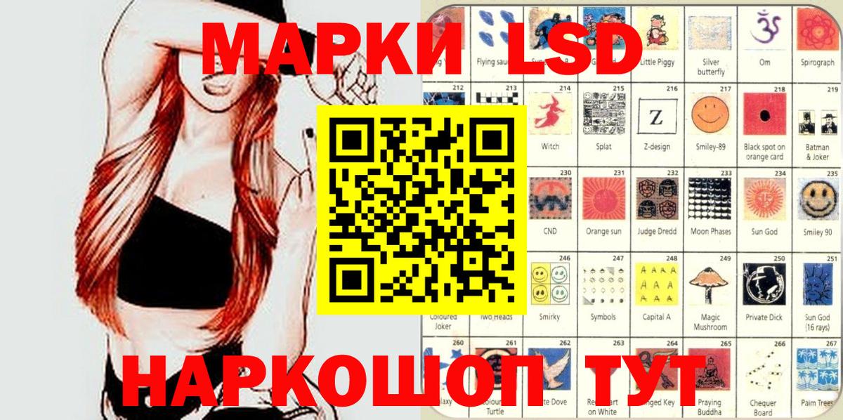 Марки NBOMe 1,8мг Усть-Кут