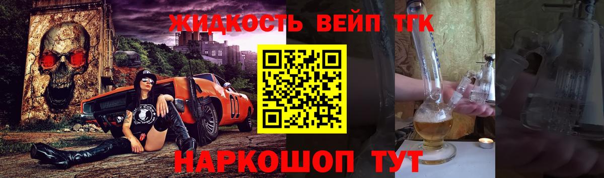 Дистиллят ТГК вейп Усть-Кут