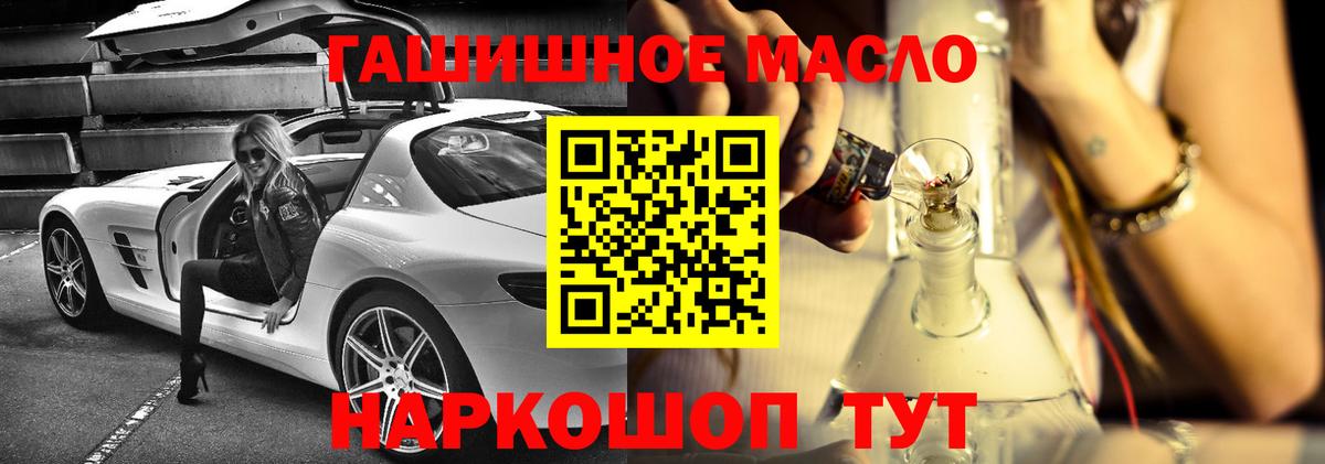 Дистиллят ТГК гашишное масло  где можно купить   Усть-Кут  Вход с VPN 